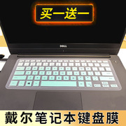 Dell戴尔灵越15 5585-D1305S D1605S 15.6寸笔记本电脑键盘保护膜Inspiron 5580按键防尘套凹凸垫罩键位配件