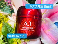 安陶a.t蜗牛面膜原液面膜，补水保湿睡眠面膜，修复免洗面膜营养面膜