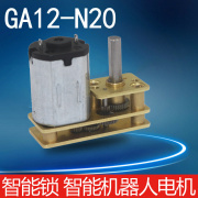 GA12-N20-1024直流减速电机3V6V12V微型小马达低速齿轮小型大扭矩