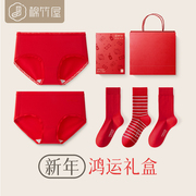红色内裤女抗菌纯棉，裆中腰本命年袜子套装，2024龙年情侣结婚礼盒装