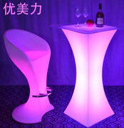 led发光高脚桌酒吧桌椅创意 七彩家具吧台散台茶几凳子酒桌高脚桌