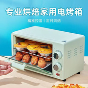 烤箱家用电烤箱小型烘焙专用蛋糕机多功能面包机，全自动蒸烤箱