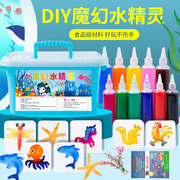 水宝宝儿童玩具奇奇怪怪捏捏diy材料包手工(包手工，)制作魔幻水精灵男女孩6