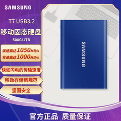 移动固态硬盘Samsung 三星