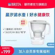BRITA碧然德过滤水壶净水器家用净水壶晨汐系列3.5L德国品质专利