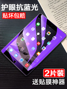 2020iPad air 4/3/2/1钢化膜ipad8/7/6/5//4/3/2苹果ipad八保护膜平板10.2贴膜玻璃膜10.9寸电脑air四代