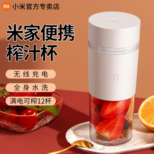 小米米家榨汁机随行便携式水果榨汁杯果汁，电动小型家用多功能无线
