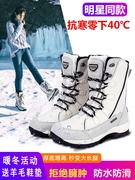 东北哈尔滨雪乡旅游保暖装备零下40度防寒雪地靴女加厚防滑大棉鞋