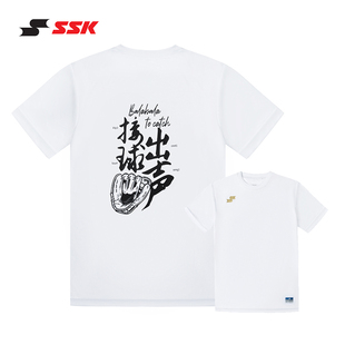 日本SSK棒球风运动T恤粤语文化男女成人儿童透气轻薄直筒圆领跑步