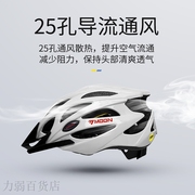 MOON骑行头盔透气mips全方位保护自行车头盔 专业户外运动装备