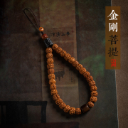 怀朴金刚菩提子手机链，短款挂手腕款挂件，原创文玩手机挂绳挂饰男女