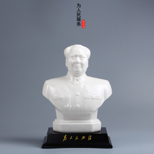 毛主席瓷像半身伟人摆件毛泽东头像陶瓷摆件雕塑像办公室镇宅