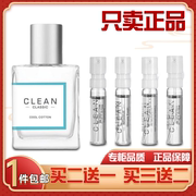 Clean洁净冷棉暖棉呼吸清新空气男女士中性持久淡香水小样