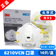 3M8210VCN 8210CN成人防尘雾霾PM2.5KN95带呼吸阀保暖口罩
