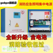 24v36veps型应急照明集中电源消防控制箱疏散灯具分配电箱电源箱a