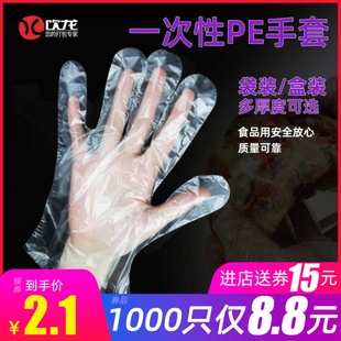 一次性手套加厚塑料薄膜，pe耐用透明防护抽取式小龙虾餐饮美容手膜