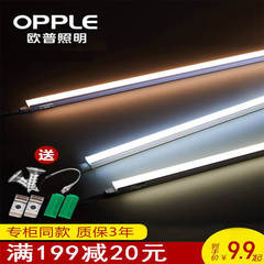 一体化t5灯管OPPLE 欧普照明