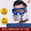 防毒面具面罩放毒化工毒气体w防烟放毒防护呼吸防尘面罩全面罩全