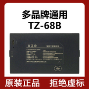 tz68-b指纹锁电池tz99智能门锁锂离子，电池可充电防盗门密码锁电池