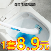 日本庄臣一次性马桶刷厕所，刷套装替换刷头可溶解无死角家用清洁刷