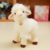 仿真小绵羊公仔毛绒玩具铃铛小羊羔玩偶生日礼物白色羊摆件儿童女
