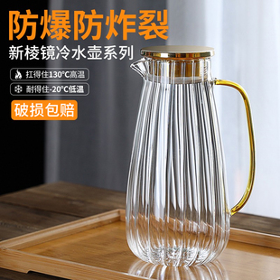 夏季冷水壶耐高温玻璃茶壶，大容量凉白开水杯子，套装耐热凉水壶家用