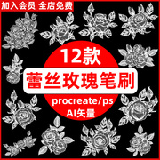 procreate笔刷ps笔刷蕾丝玫瑰花朵纹身刺青花纹丝袜图案装饰素材