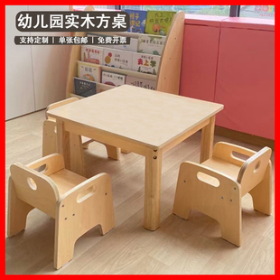 幼儿园实木小方桌托育园宝宝学习桌早教培训班桌椅，套装儿童绘画桌