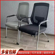商用办公电脑椅家用透气网布椅子固定扶手弓形会议椅，职员椅洽谈椅
