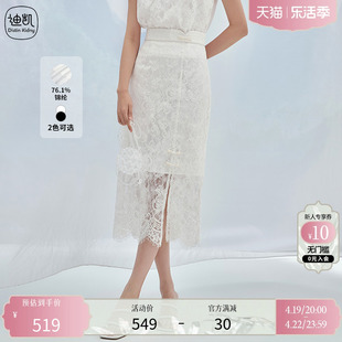 Distin Kidny/迪凯品牌女装夏季国风优雅淑女气质白色蕾丝半身裙