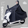 五羊电动电瓶摩托车雨衣单人长款全身防暴雨2021男女骑行雨披