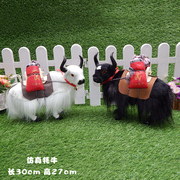 仿真牦牛模型仿真动物小牦牛，摆件黑白牦牛，摆件毛绒玩偶藏族工艺品