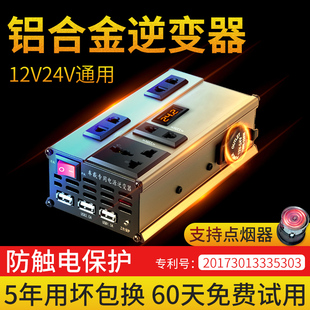 车载逆变器12V/24V转220V电源转换器通用汽车货车插座车用充电器