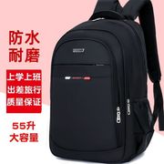 双肩包男初中高中学生书包男大容量旅行背包，男商务电脑背包行李包