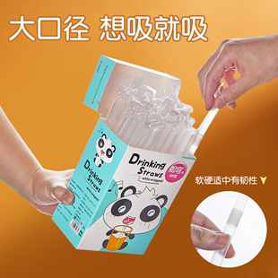 吸管一次性单独包装产妇儿童，食品级塑料单支大弯头珍珠奶茶粗吸管