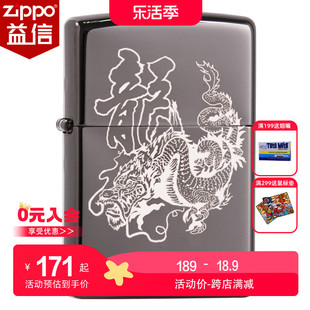 zippo打火机正版zppozipoo芝宝美国男黑冰龙zoop个性煤油