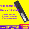 宇瞻DDR4 8G 16G 2400 2666台式机电脑内存条兼容4g2133 2400