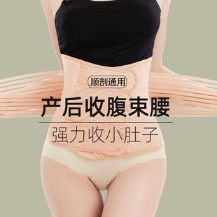 收腹带女束腰神器产后专用腰封显瘦产妇，收复肚子束缚塑身夏季薄款