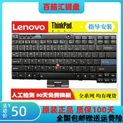 ibm联想thinkpadx200x201x201ix201tx200s笔记本键盘
