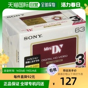 日本直邮sony索尼小型dv磁带3dvm63hd高清数码摄像机磁带