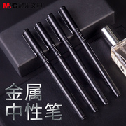 晨光金属中性笔，金属狂潮0.5mm铁杆，签字笔晨光文具a1601