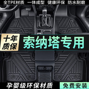 专用北京现代索纳塔全包围tpe汽车脚垫索八2015新老款8代改装配件