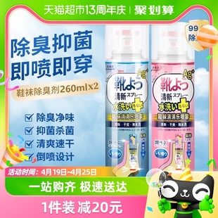 鞋子除臭喷雾鞋袜球鞋除臭剂，杀菌260ml*2罐鞋柜除臭防潮去异味