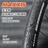 MAXXIS玛吉斯山地车外胎26/27.5 29寸单车轮胎自行车内外胎光头胎