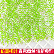 仿真植物柳叶柳芽吊篮假花塑料藤条叶子，室内阳台吊顶装饰遮挡绿植