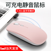 无线鼠标适用华为笔记本可充电静音电脑蓝牙5.0鼠标台式电脑鼠标