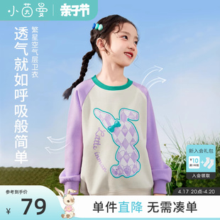 茵曼女童ip暹罗兔插肩袖卫衣2024春款中大童女，宝宝洋气撞色上衣