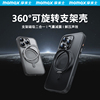MOMAX摩米士适用苹果15Pro磁吸支架手机壳iPhone15Pro Max硅胶防摔MagSafe带支架磁吸旋转保护套