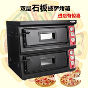 披萨烤箱商用双层石板电烤箱，专业蛋糕面包比萨大烤箱，烘焙炉设备