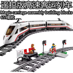 乐高积木城市组60051遥控高速客运列车电动轨道，火车男孩拼装玩具